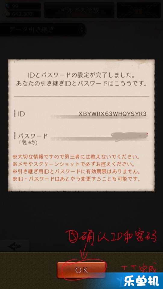 碧蓝档案引继码怎么用