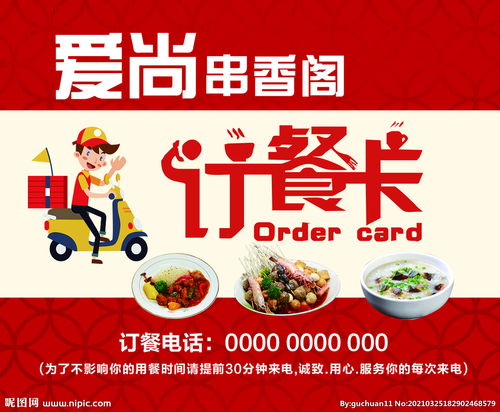 ABC订餐网的发展简史
