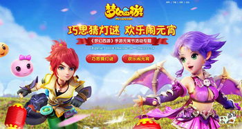 梦幻西游2.9元宵灯谜线索答案攻略