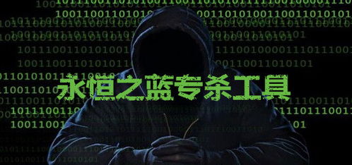 永恒之蓝补丁安装失败，永恒之蓝补丁安装教程