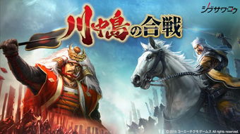 武田信玄为何要进行川中岛合战?对于后来的历史发展又有什么影响?_百度