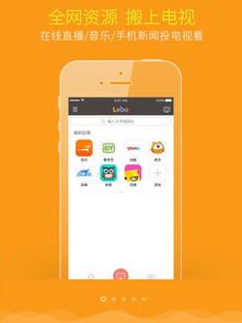 乐播投屏怎么投屏