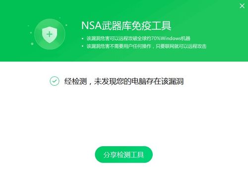 请问大佬有微软永恒之蓝补丁ms17010补丁 V1.0软件免费百度云资源吗