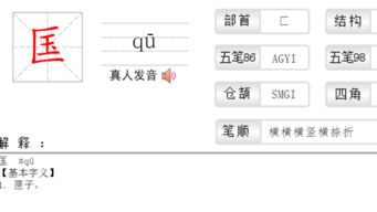 甪直怎么念，用上面一点怎么念