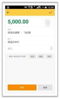 金蝶随手记怎么同步账单