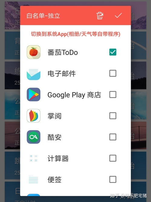 番茄todo软件怎么操作