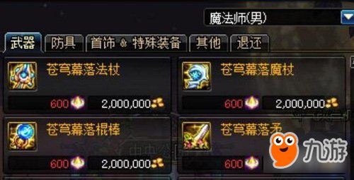 dnf天空之愿怎么获得dnf天空之愿获得方法介绍