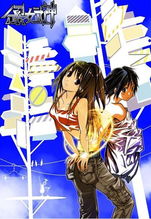 求一部漫画 女主角要寄宿在男主角身体里
