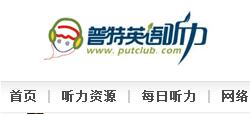 普特英语论坛登入不上,急!!!