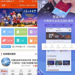 遨游旅行app下载，遨游旅行app