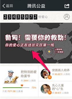 腾讯公益捐款有证书吗?