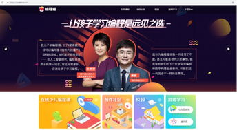编程猫官方网站入口登录，编程猫官方网站入口 有积木