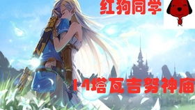夏塔瓦神庙飞不上去
