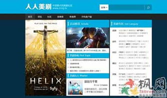 人人美剧TV为啥收不到