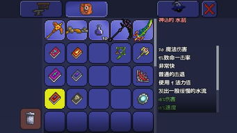 泰拉瑞亚召唤法杖排行1.4，泰拉瑞亚召唤法杖排行及获得方法一览2022