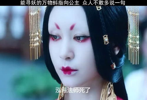 晴雅集原著公主真身是什么?