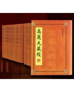 高丽大藏经的韩国海印寺藏经板殿---世界文化遗产