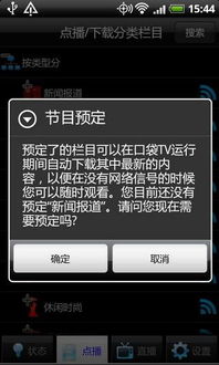 口袋遥控器tv版怎么用 口袋遥控使用教程