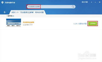如何登录QQ邮箱?
