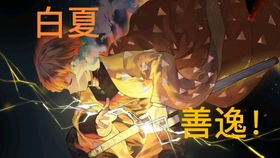 《鬼灭之刃》有哪些篇章?