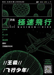 艾瑞欧个人资料，艾瑞欧身高