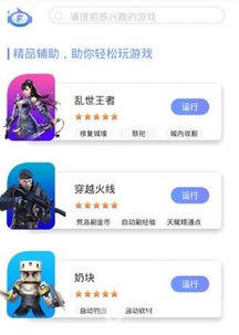 哪个模拟器可以用飞天助手