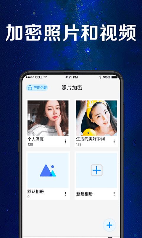 手机应用商店app下载，手机应用锁密码忘了怎么办