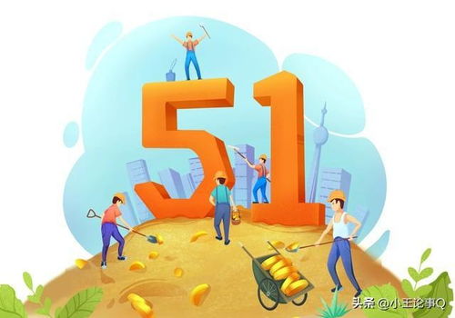 今年五一劳动节放假几天?