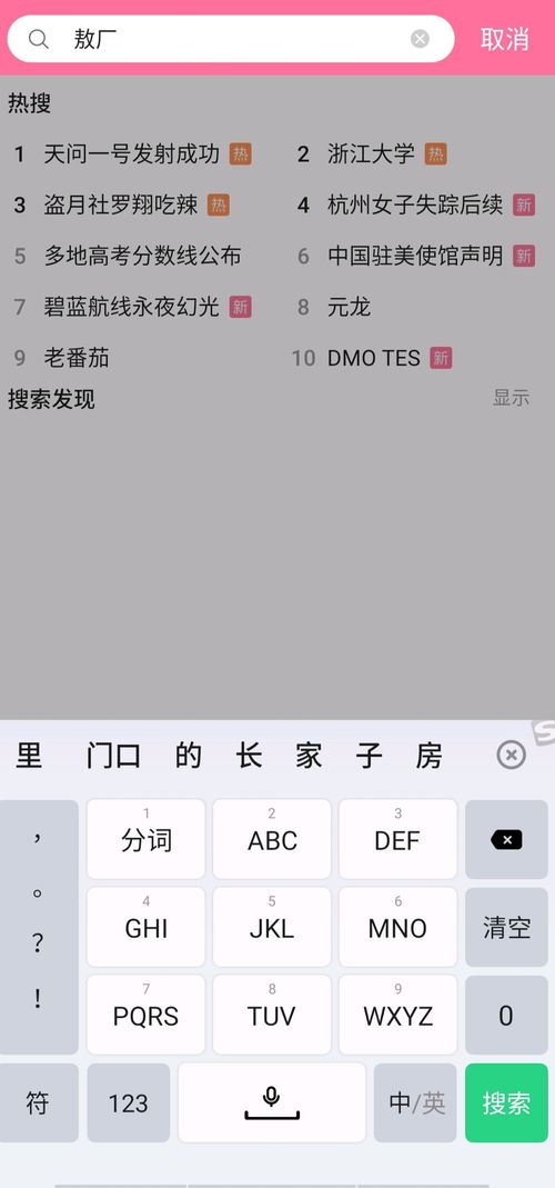 搜索引擎营销，搜索不到蓝牙耳机怎么办