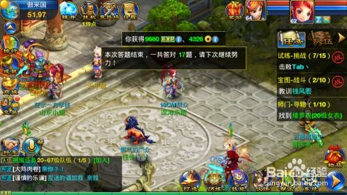 《神武3》休闲玩法垂钓科举两不误,你能答对几道题