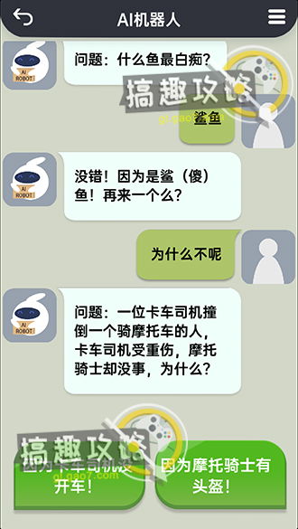如何跟女生聊天