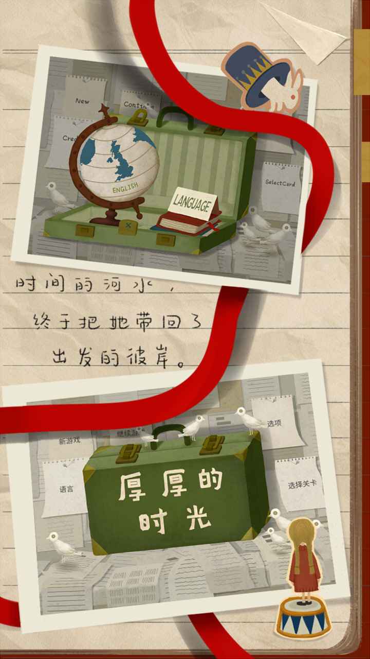《时间》阅读答案