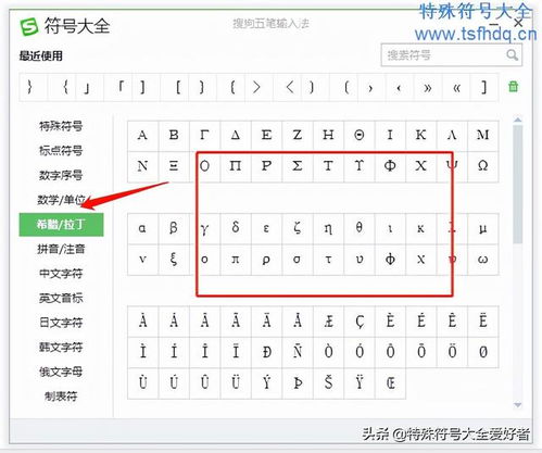 电脑上的特殊符号怎么打出来?