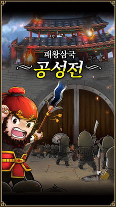 霸王三国小说txt全集免费下载