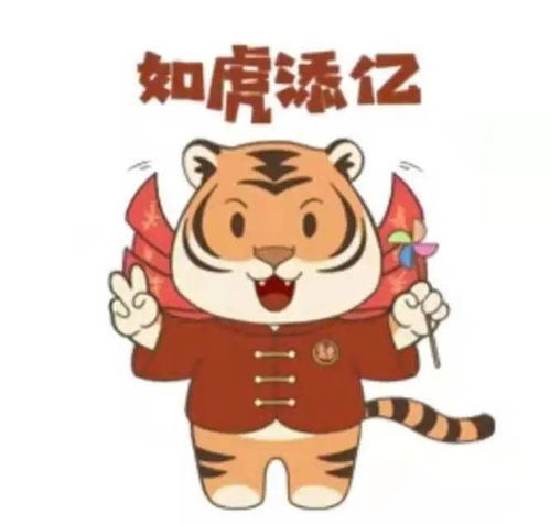 虎虎字开头的成语