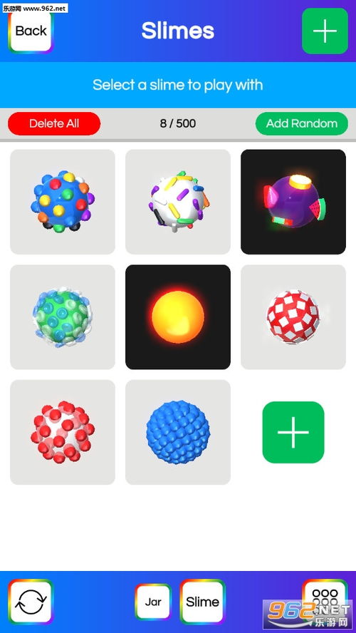 快清理粘液模拟器