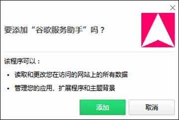下载谷歌服务助手之后说“很抱歉,当前设备不支持”该怎么办?