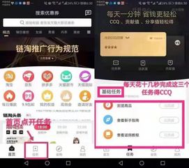 链淘是什么?怎么赚钱?靠谱吗?