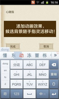 手机上怎样用搜狗输入法快速打字