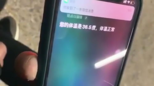 手机怎么测体温