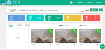 智慧职教云刷课会不会封