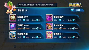 《刀塔传奇》黑市商人介绍与解锁开启条件