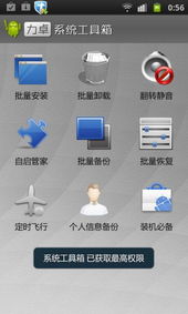 一加最新系统游戏工具箱在哪里