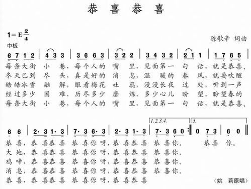 每个人的嘴里,见面第一句话,就是恭喜恭喜。是什么歌?(歌名)_百度