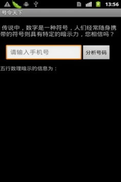 号令天下手机靓号靠谱吗
