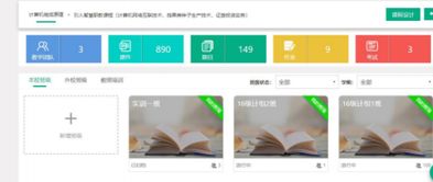 智慧职教云平台登录入口，智慧职教云课堂app