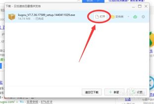 机顶盒怎么安装酷狗音乐