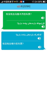 维语汉语在线翻译器,静脉曲张用维语怎么说?
