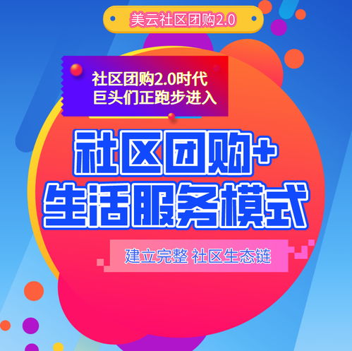 十大社区团购平台有哪些