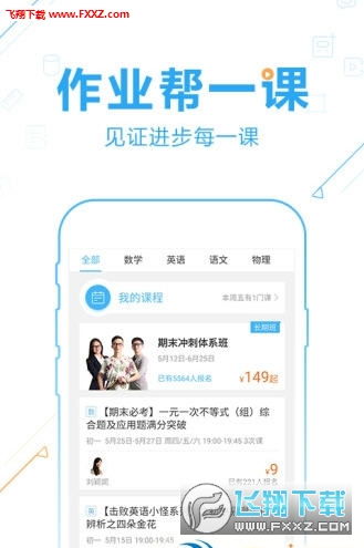 手机扫描答题软件,作业题扫一扫出答案的软件
